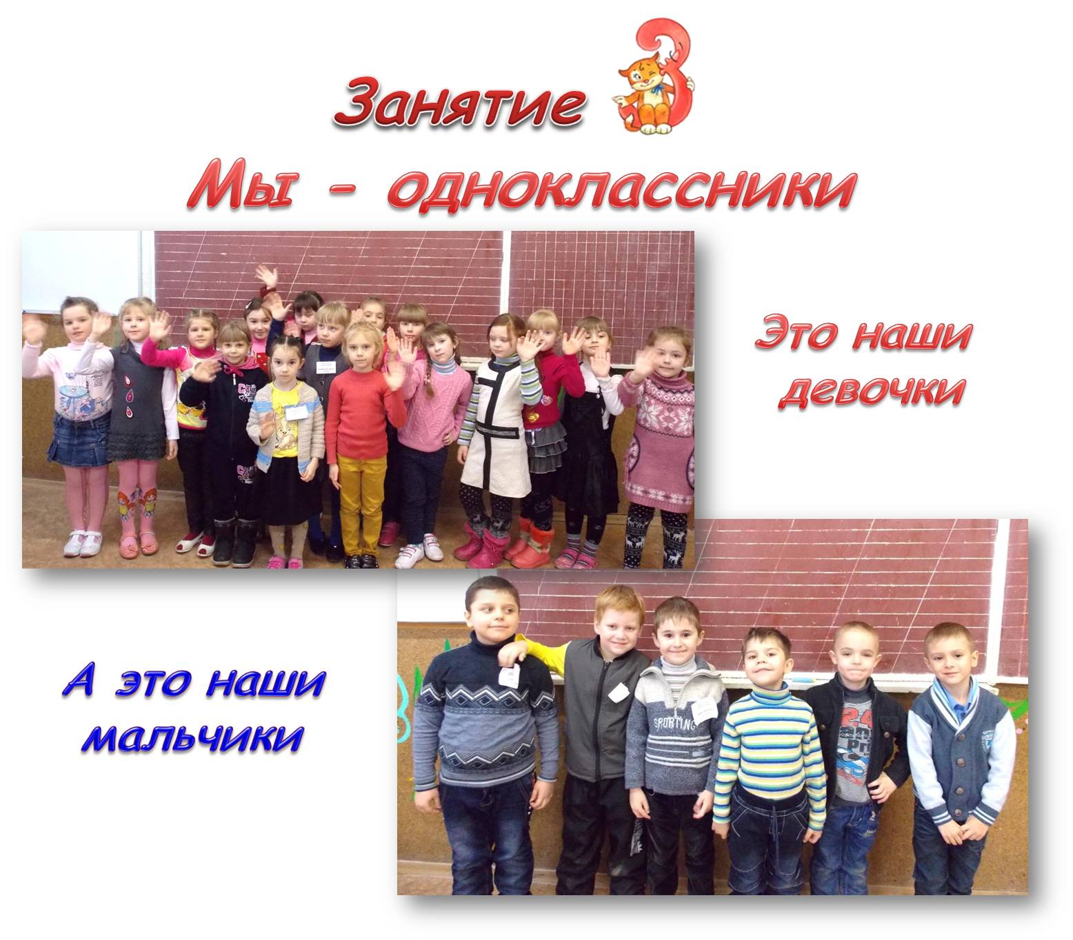 Скачать Песню 6 А на Уроке